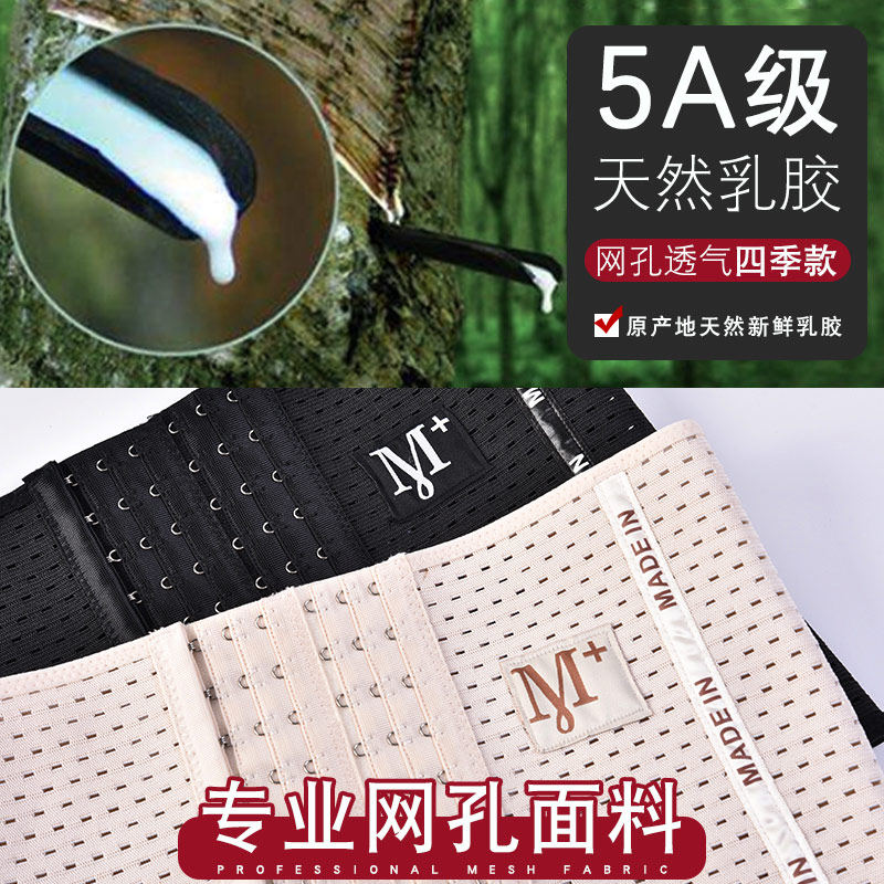  棉洁雅塑身腰封/腰夹