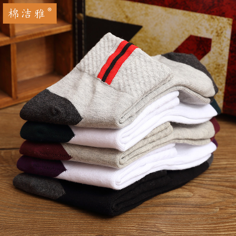 男棉袜春夏运动男款商务跑步袜 棉洁雅短袜/打底袜/丝袜/美腿袜