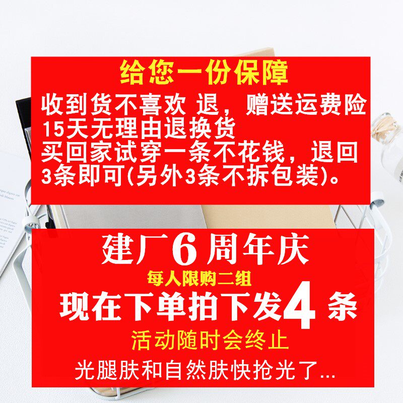  棉洁雅短袜/打底袜/丝袜/美腿袜