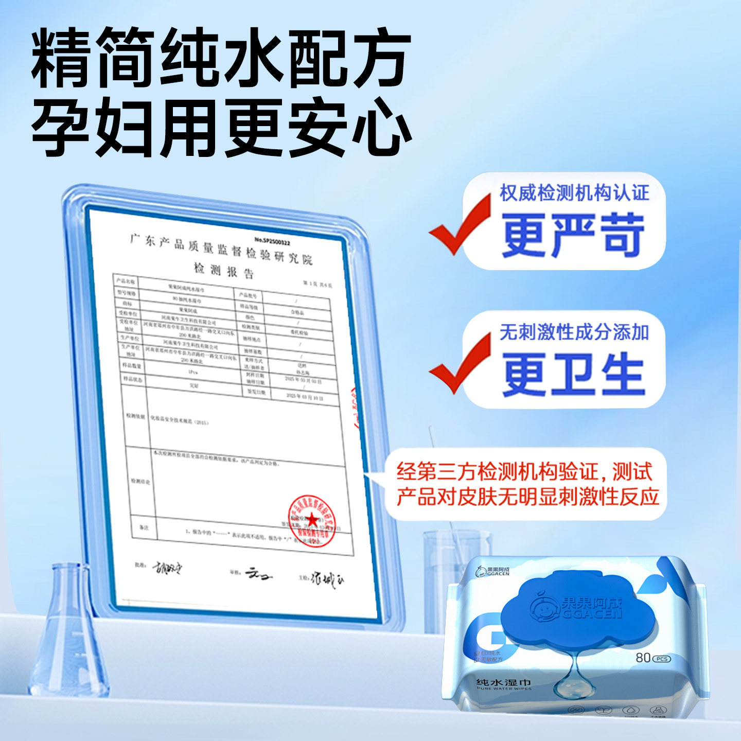 孕妇专用护理纯水湿巾可擦私处经期洁阴湿纸巾私处清洁大包装湿巾,淘宝优惠券,粉丝福利购,淘宝优惠卷