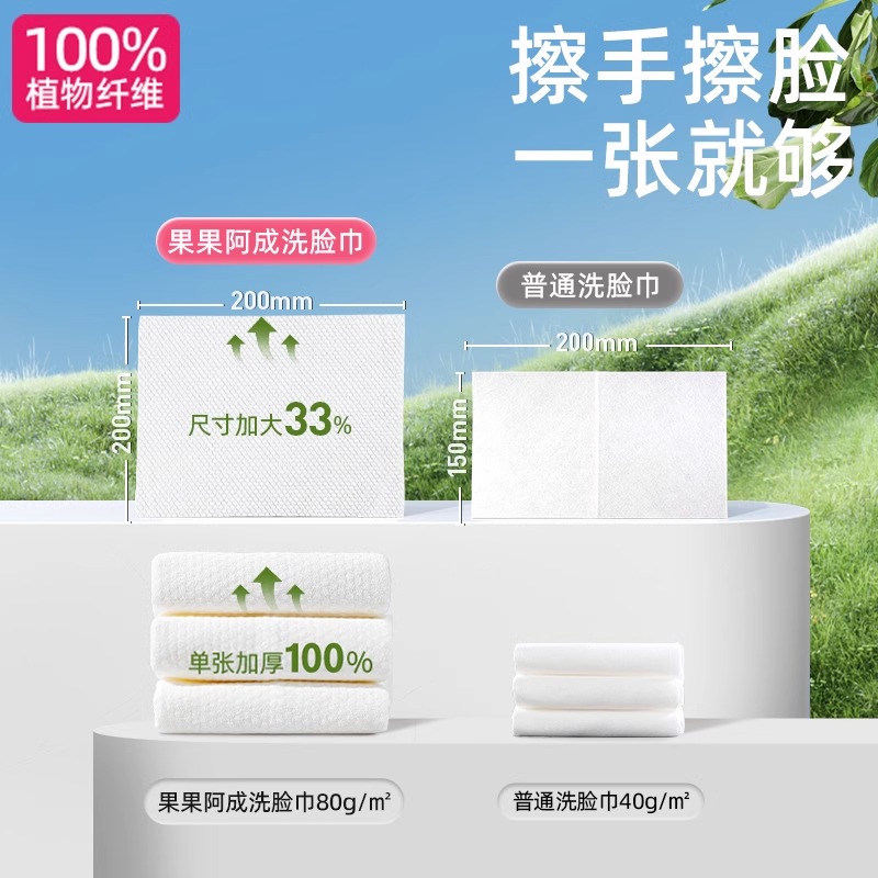 果果阿成一次性洗脸洁面巾擦脸婴儿宝宝加厚悬挂式抽取棉柔巾