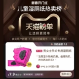 Чистая вода и влажная туалетная бумага Семья притворяется, что имеет пердусную туалетную бумагу.