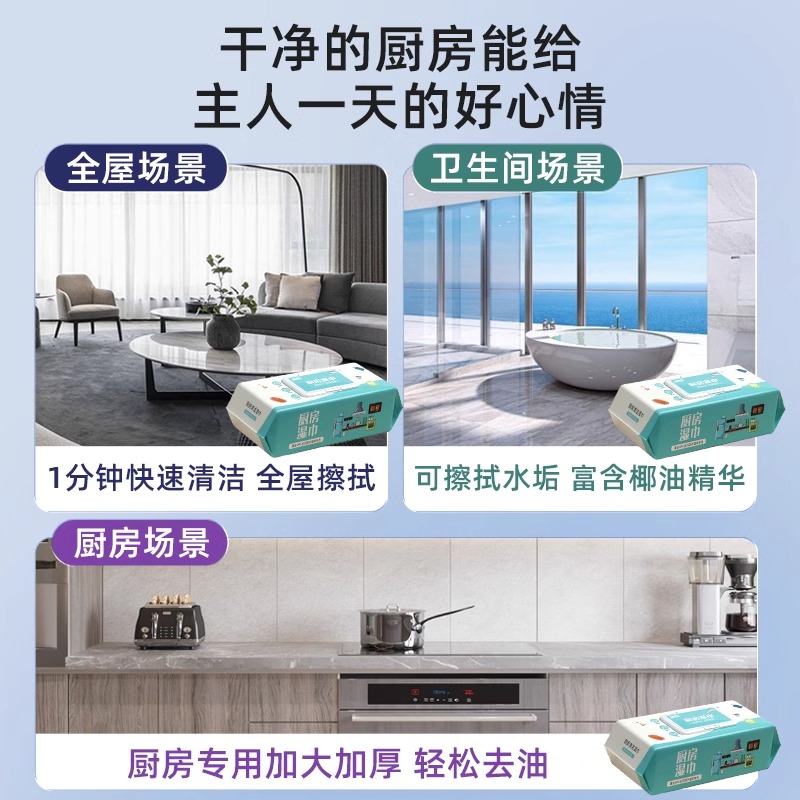 果果阿成厨房湿巾去油污家用油烟机清洁专用去油污湿纸巾加大加厚