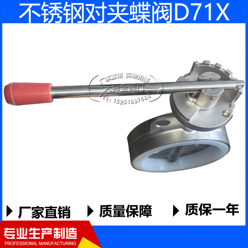 对夹手柄软密封硅胶碟阀D71X不锈钢304蝶阀DN50  80 100,淘宝优惠券,粉丝福利购,淘宝优惠卷