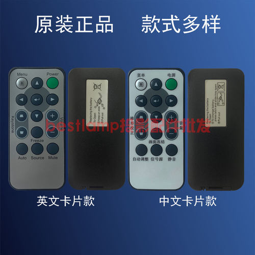 原装全新Vivitek丽讯投影机D735MX D735VX D740MX 遥控器 - 图0