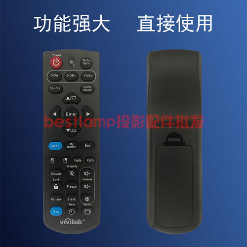 原装全新Vivitek丽讯投影机D735MX D735VX D740MX 遥控器 - 图1