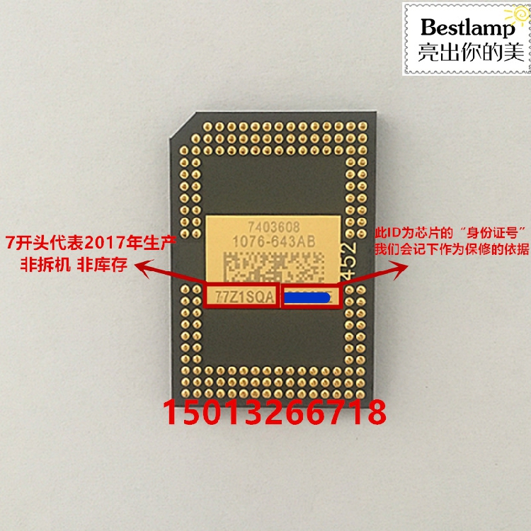 原装全新 NEC投影机DMD芯片M402X+ M403X+ MP210 NP215 NP216芯片 - 图3