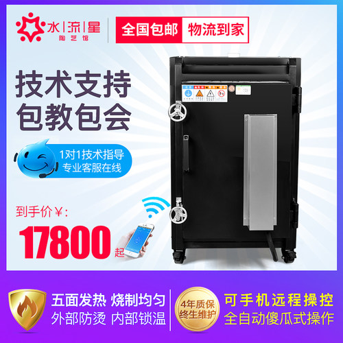 智能高温电窑炉液晶触屏远程控制陶瓷烧制设备TY-G07水流星陶艺 - 图1