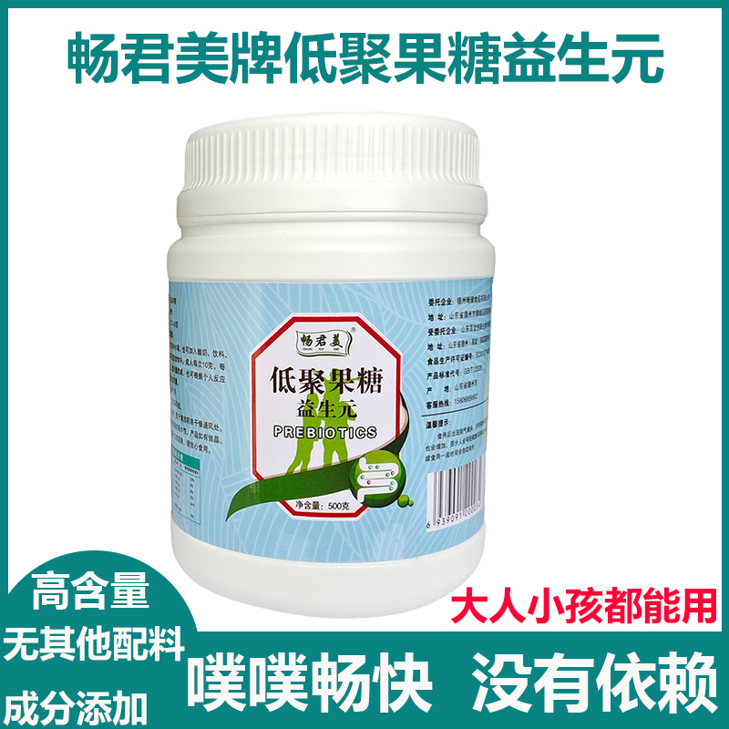 500克高含量95%低聚果糖粉益生元畅君美双歧杆菌非木浆菊粉水苏糖 - 图2