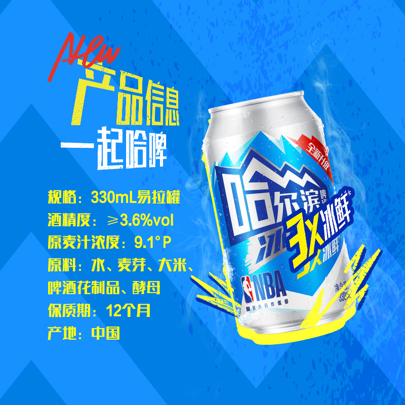 哈尔滨啤酒冰纯330ml*24听3X冰鲜爽哈啤整箱批发9.1°P百威集团 - 图1