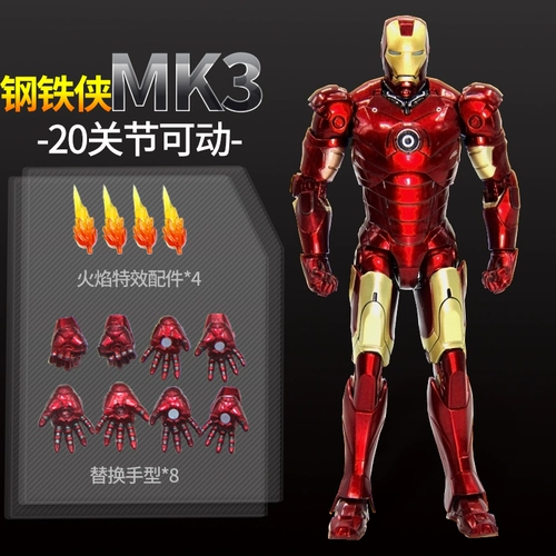 Мстители, фигурка, игрушка, Железный Человек, Марвел, 4 ячеек