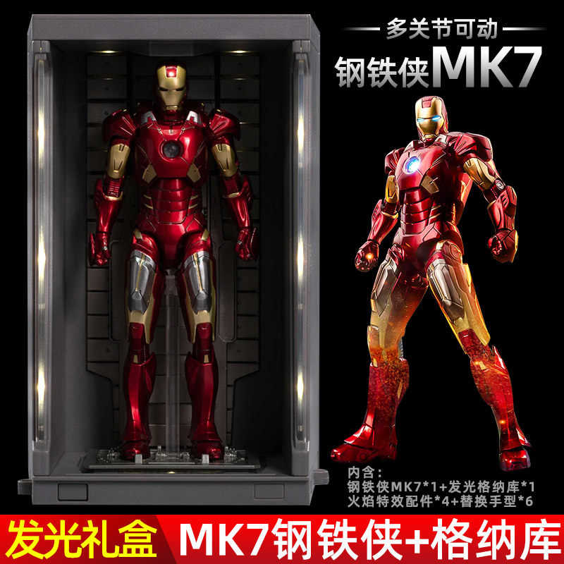 中动mk42发光钢铁侠手办马克7玩具 智乐园玩具潮玩盲盒