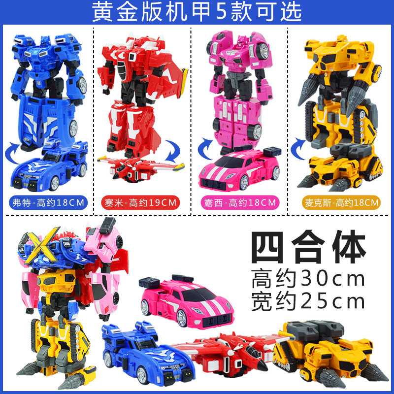 超级恐龙力量机甲x全套变形玩具 智乐园玩具儿童机器人/变形玩具