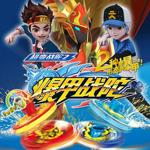 三宝 Феникс, волчок со шнуром, игрушка, комплект для мальчиков, новая коллекция