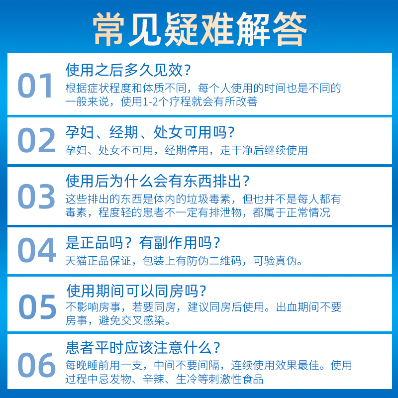 明眸家居专营店妇炎洁妇科凝胶杀菌抑菌苦参凝胶私处护理阴道妇用私护私密女洗液2