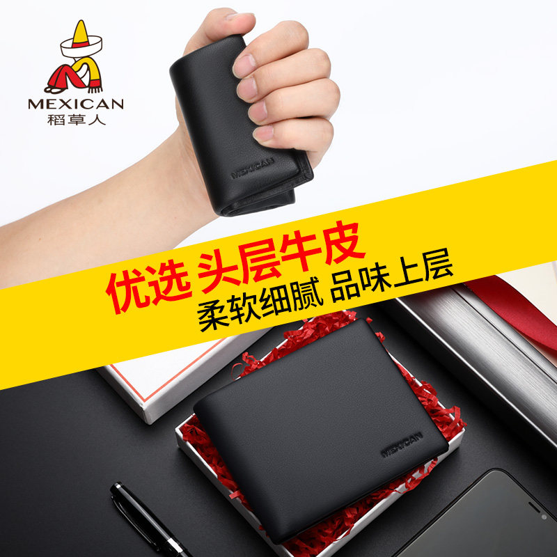 稻草人真皮男士短款2019新款土钱包 稻草人千彩钱包