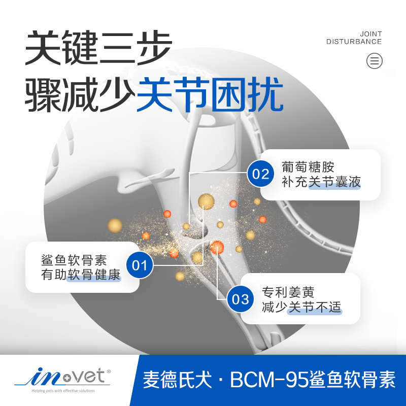 3罐套餐】麦德氏鲨鱼软骨素340g*3罐狗狗关节保护宝犬用健骨补钙