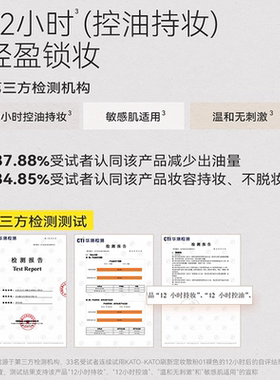 入会或改价39.9！KATO定妆散粉