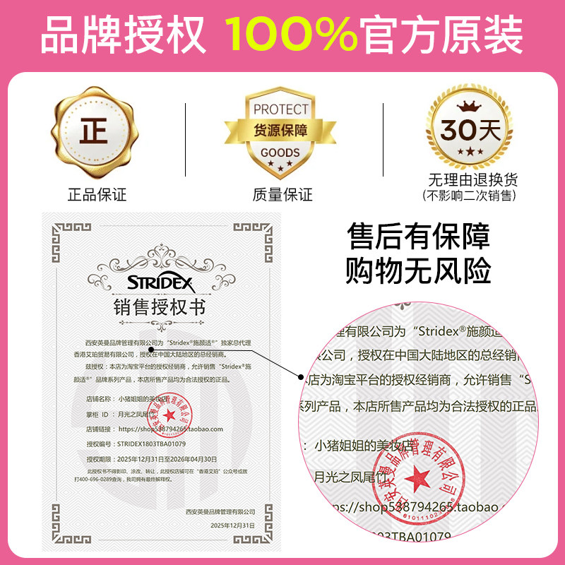 小猪姐姐!美国stridex水杨酸棉片湿敷化妆棉面部绿色 红色55片装