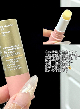 毕生之研淡纹润唇膏保湿防干裂