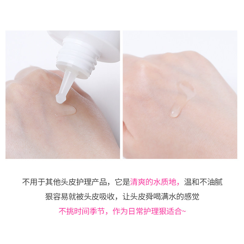 小猪姐姐 Pink Cross头皮化妆水控油营养头皮护理0ml