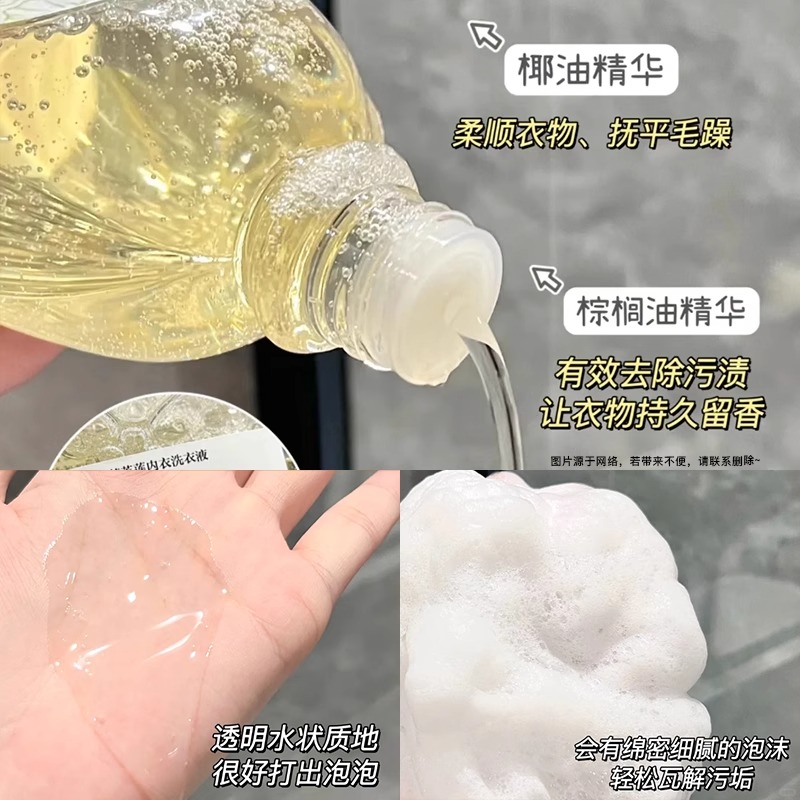 小猪姐姐！泰国芝芙莲内衣洗衣液500ml女士内裤清洗剂抑菌去血渍 - 图0