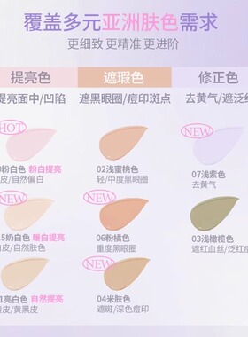 girlscursh遮瑕液高光遮瑕膏