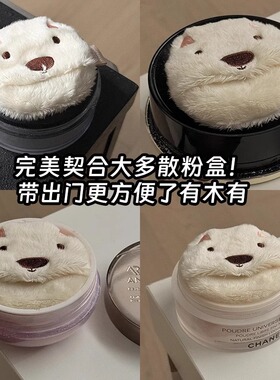 毛吉吉MomosWorkshop动物系粉扑
