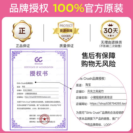 小猪姐姐！girlscrush提亮遮瑕液水丝绒遮黑眼圈泪沟痘印gc高光液