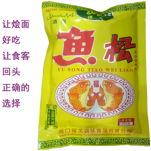 探戈牌清真食用河南郑州羊肉烩面料汤调料虾松鱼松鸡肉松牛肉松粉 - 图2