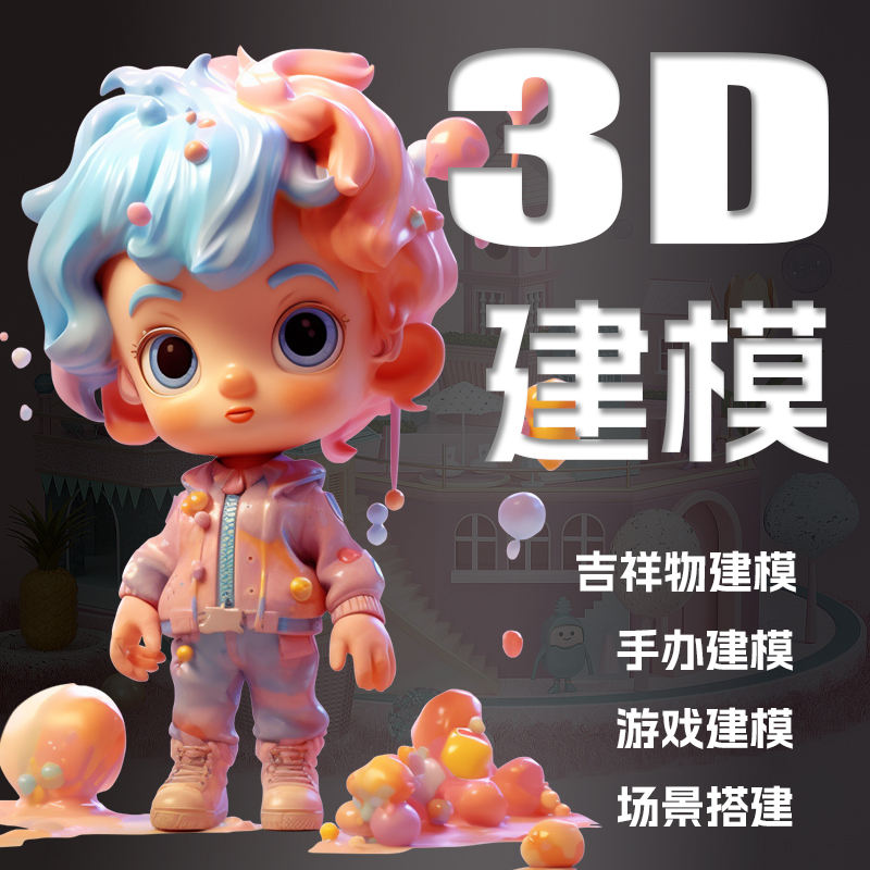 3dmax建模渲染bim代画blender模型c4d犀牛产品设计效果图制作打印 - 图0