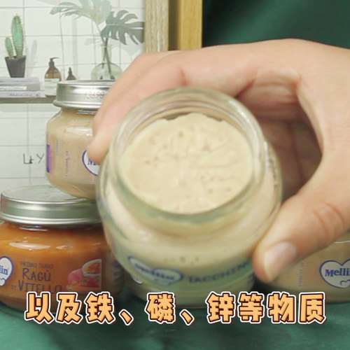 意大利进口宝宝辅食MELLIN美林猪肉火腿牛肉泥营养肉泥80g六联装 - 图2