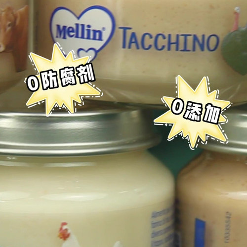 意大利进口宝宝辅食MELLIN美林猪肉火腿牛肉泥营养肉泥80g六联装 - 图1