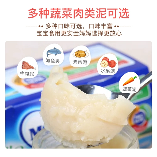 Итальянский импортный ребенок Дополнительные продукты питания Меллин Мелин Жирной Мясо Гряз