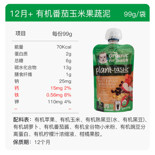 美国进口Gerber嘉宝有机婴儿香蕉果泥儿童辅食泥水果宝膳食纤维VC - 图0