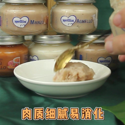 意大利进口宝宝辅食MELLIN美林猪肉火腿牛肉泥营养肉泥80g六联装 - 图0