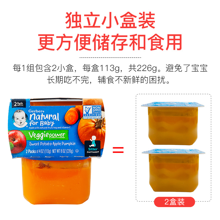 美国Gerber嘉宝婴幼儿红薯苹果南蔬菜泥宝宝婴儿辅食泥 226g 6月+