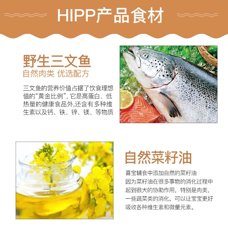 德国喜宝Hipp婴幼儿有机三文鱼蔬菜牛肉泥宝宝辅食125g肉泥5-6月