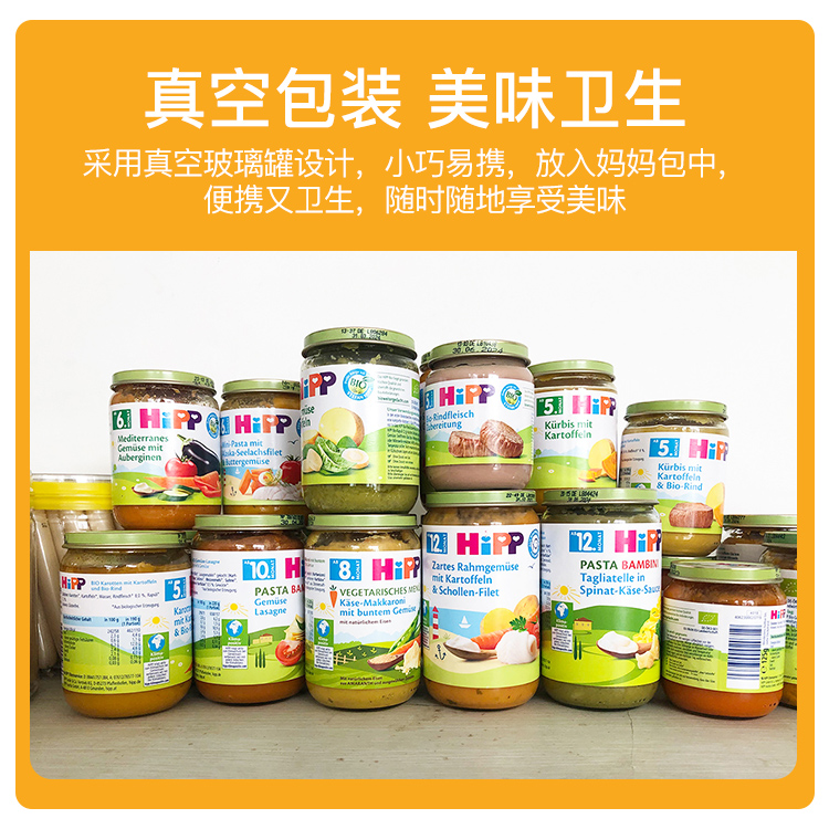 德国喜宝Hipp婴幼儿有机牛肉全餐泥宝宝辅食肉泥 蔬菜泥125g 5月+,淘宝优惠券,粉丝福利购,淘宝优惠卷