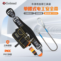 Goerm Single Waist Type Electrician Seat Belt Kit Safety Rope Suit National Standard Easy insurance with GM5101