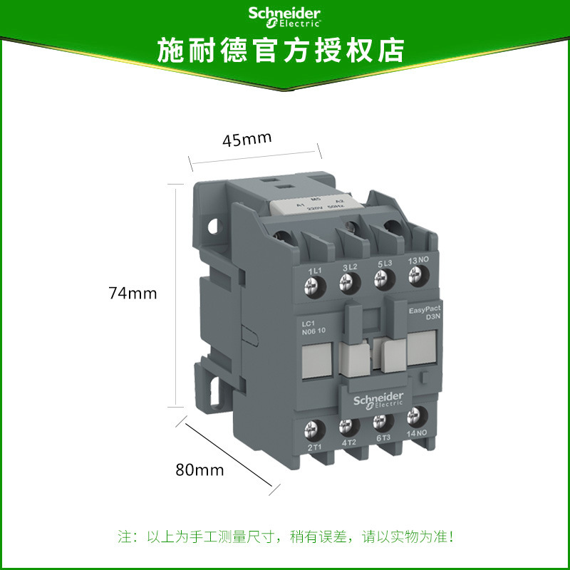 施耐德LC1N接触器电压220VLC1N3210M5NLC1N0901M5N交流接触器 - 图1