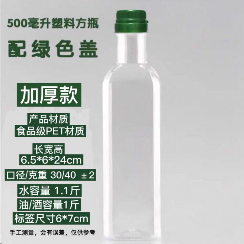 桶油桶酒桶PE酒壶油瓶酒瓶油壶T食用0.5L1L1.5L2.5L5L10L20L塑料 - 图3