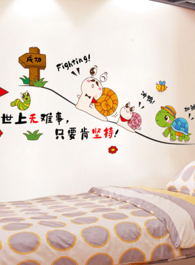 励志贴卧室背景教室班级装饰