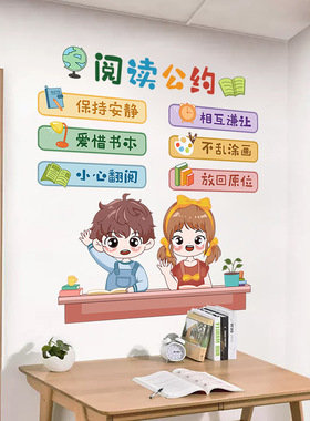 图书角布置装饰儿童阅读馆