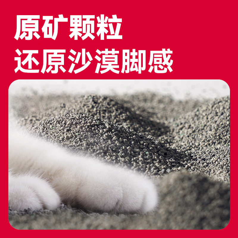 Pjoy彼悦猫砂矿石矿砂小红袋净味低敏活性炭膨润土2kg沸石粒低尘 - 图2