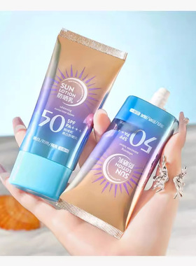 韩维妮美白防晒乳国妆美白防晒隔离3合1SPF50PA+++防紫外线防晒霜