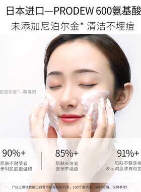 雪玲妃百合高保湿洁面乳氨基酸洗面奶洁面慕斯补水洁面500ml正品