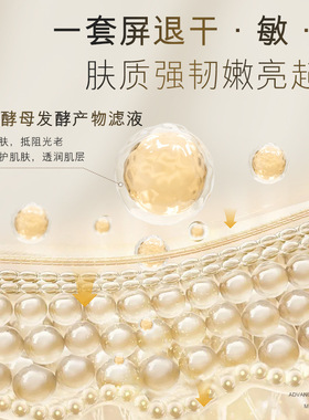 OKADY 欧佩官方品牌店正品二裂酵母润养修护六件套补水保湿护肤品
