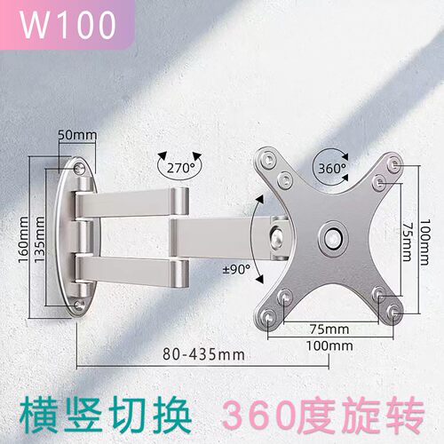 显示器支架 W100 壁挂通用万向旋转伸缩液晶悬臂一体挂架吊架墙面 - 图3