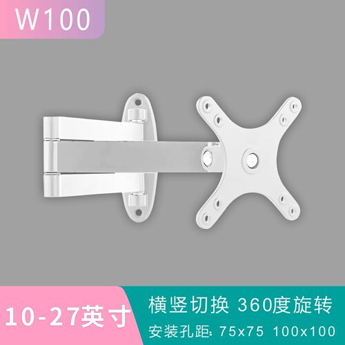 显示器支架 W100 壁挂通用万向旋转伸缩液晶悬臂一体挂架吊架墙面 - 图2